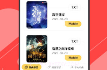 小小追书2023v3.37.7截图