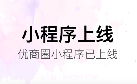 华发优生活v2.9.10截图