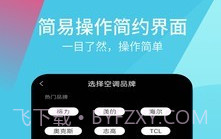 超全能遥控器v9.2.3.12截图