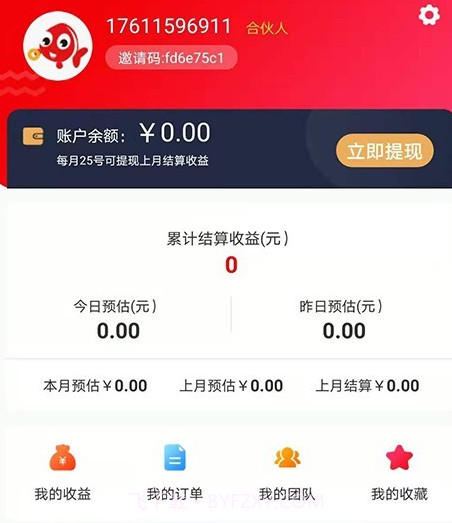 省钱鱼v1.12截图