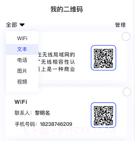 二维码快捷扫v1.0.11截图
