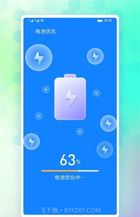牛牛省电1.0.8截图