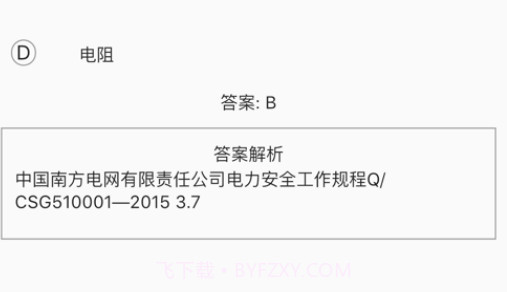 轻松学课堂v1.10截图