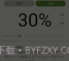 亮度调节轻量版v2.5.8截图