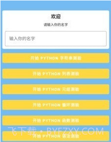 悠悠问答v9019鐎瑰宕渧1.8截图