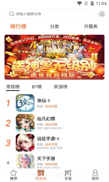 3011游戏折扣平台1.6.0截图