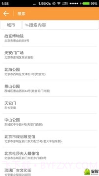 微信虚拟定位精灵3.8截图