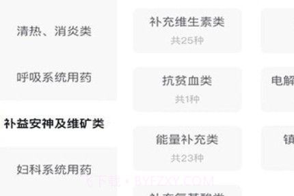 全康药云采v1.0.13截图