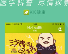 KK健康(kk健康管家)V4.3.0 v4.2.4截图