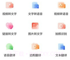 飞秀语音转文字v1.0.8截图