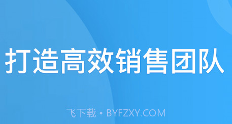 铁马管理v2.4.9截图