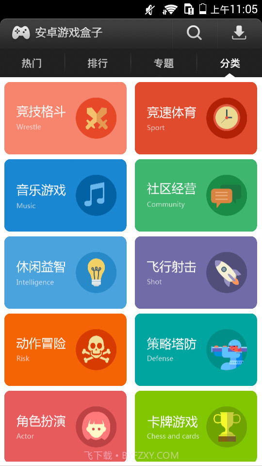 易玩游戏盒子 v4.0 v1.8截图