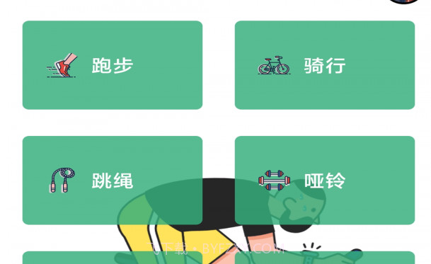 千禾亿运动v1鐎瑰宕渧1.7截图