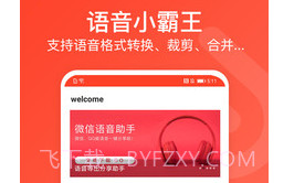音频万能编辑器v1.13截图