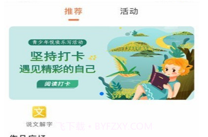 首师优字v1.0.11截图