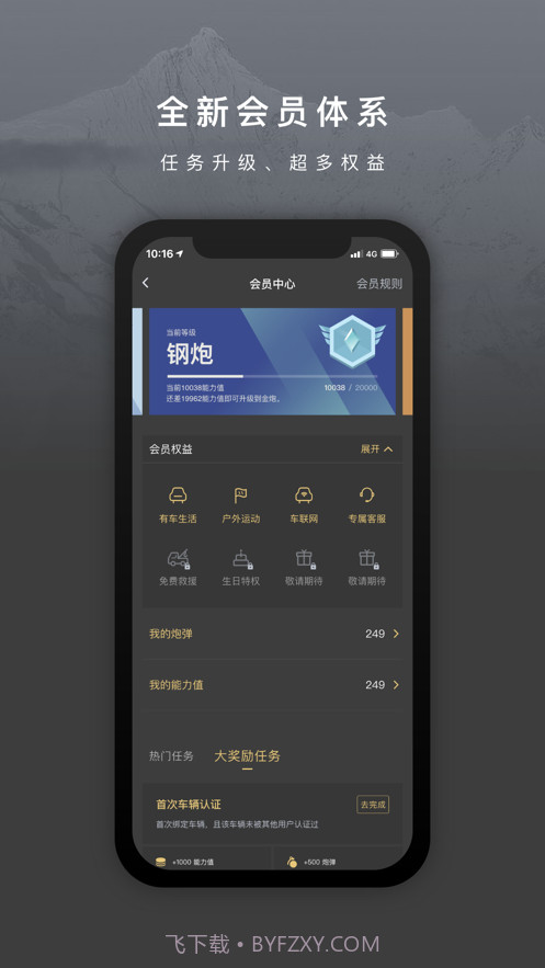长城炮3.0.9截图