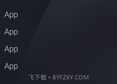 Olauncher极简启动器v1.8截图