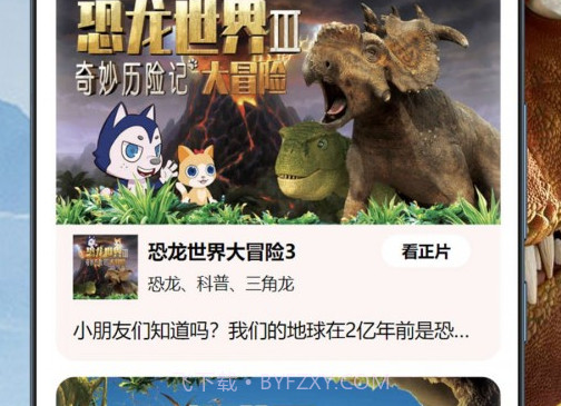 少年知圣v1.9截图