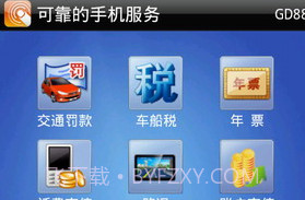 掌付通V2.0.6截图