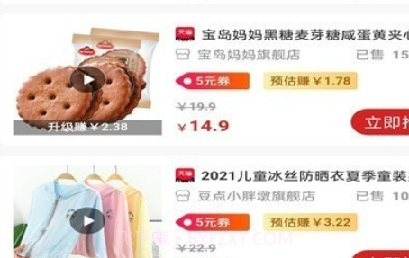 淘优购v1.5.13截图