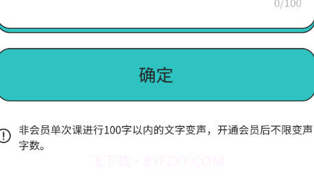 变声器增强版v1.8截图