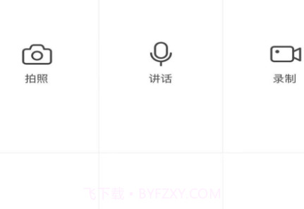 云控智能v1.0.16截图