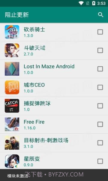 阻止更新模块1.47截图