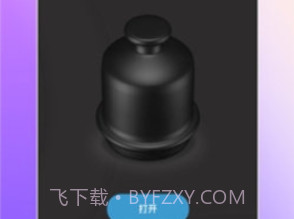 轰趴喵v9.9.8截图
