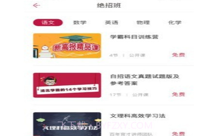 百年育才AIv7.8截图