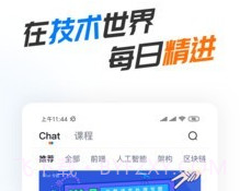 GitChatv1.3.8截图