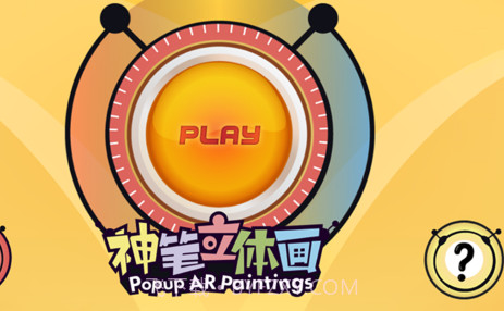 神笔立体画V2.5截图