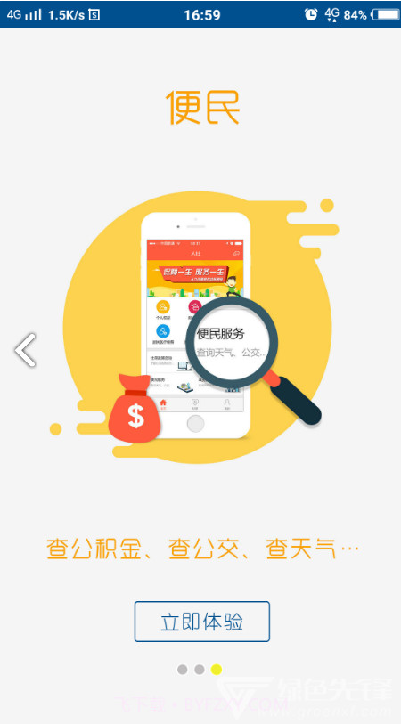 曹县人力资源和社会保障局V2.7.9.1 安卓手机版V2.7.9.10截图