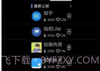 唯趣应用商店v0.17.6截图