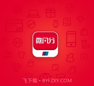 微闪分v1.0.11截图