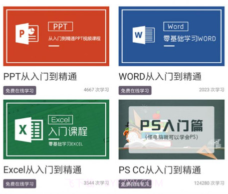 PPT制作教程v1.2.13截图