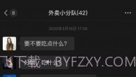微信摇骰子V8.0.7截图