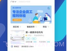 壹云健康v1.0.8截图