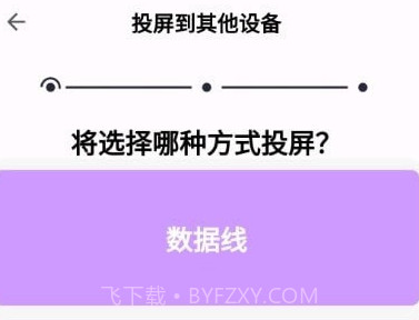 无界投屏v1.0.14截图
