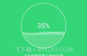 广告拦截专家V3.7截图