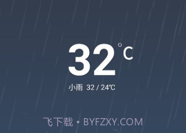 量子天气预报实况v27.7截图