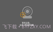 Kalay网络摄像机(网络摄像助手)V3.0.2 安卓最新版V3.0.5截图