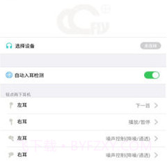 悦虎flyccv2.0.7截图