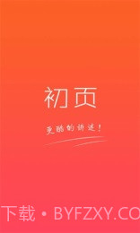 初页官方4.8.8.67截图