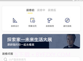 生活始末V1.3.8截图