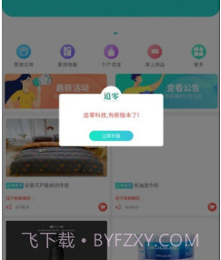追零科技v1.0.9截图