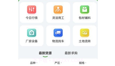 农哈哈v1.0.14截图