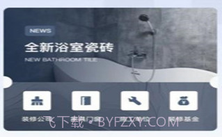 亿家云装v1.0.13截图