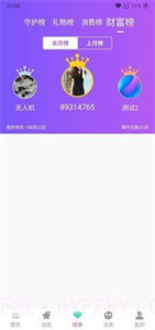 陌伴交友2.4.7截图