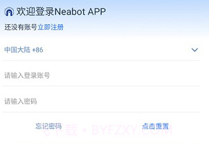 Neabotv0.3.10截图