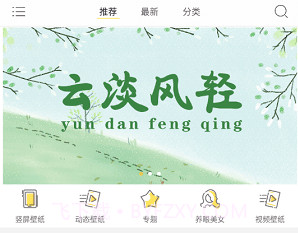 壁纸主题精灵v9.2.12截图